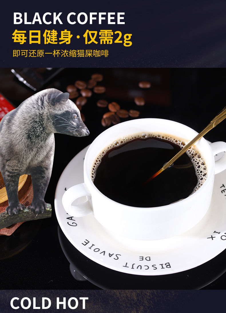 印尼猫屎咖啡正宗无蔗糖肪速溶咖啡粉咖啡10条体验装活动