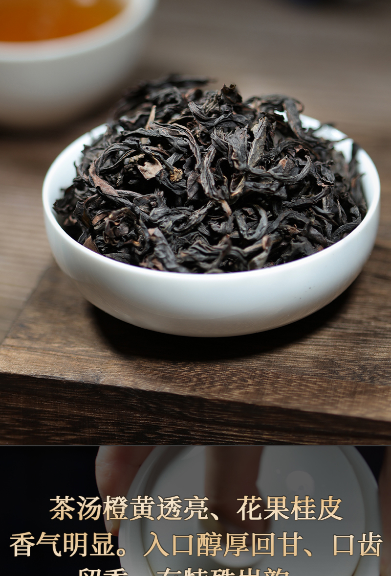 正岩肉桂浓香型大红袍茶叶乌龙茶老枞水仙500g桂皮香500g