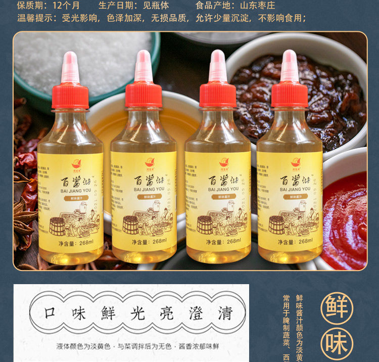 白酱油无色酱油鲜味酱汁西餐复合调味汁白酱露家用挤压瓶 白酱汁2瓶