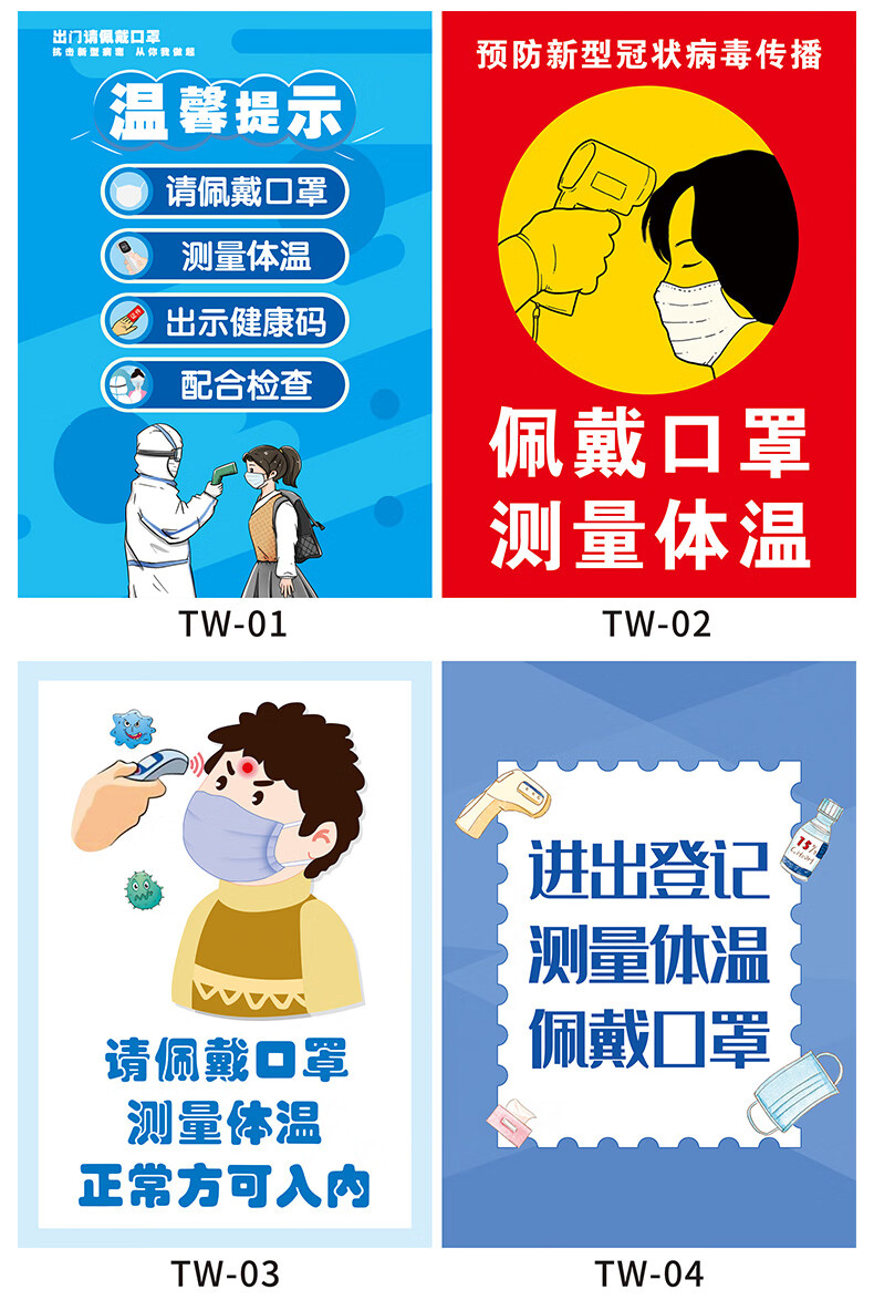 体温检测点告知牌出示健康吗提示牌店面超市保持间距标识牌台卡tw321x