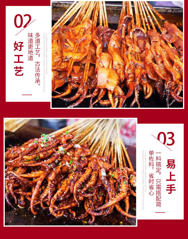 铁板鱿鱼酱料 烧烤酱商用烤火爆鱿鱼铁板烧专用酱料配方 麻辣味 500克