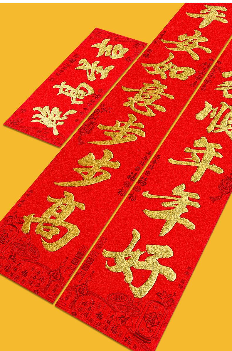 ぱ霍约斯高档绒布虎年春节对联2022年过年新年植绒家用春联30米40大门