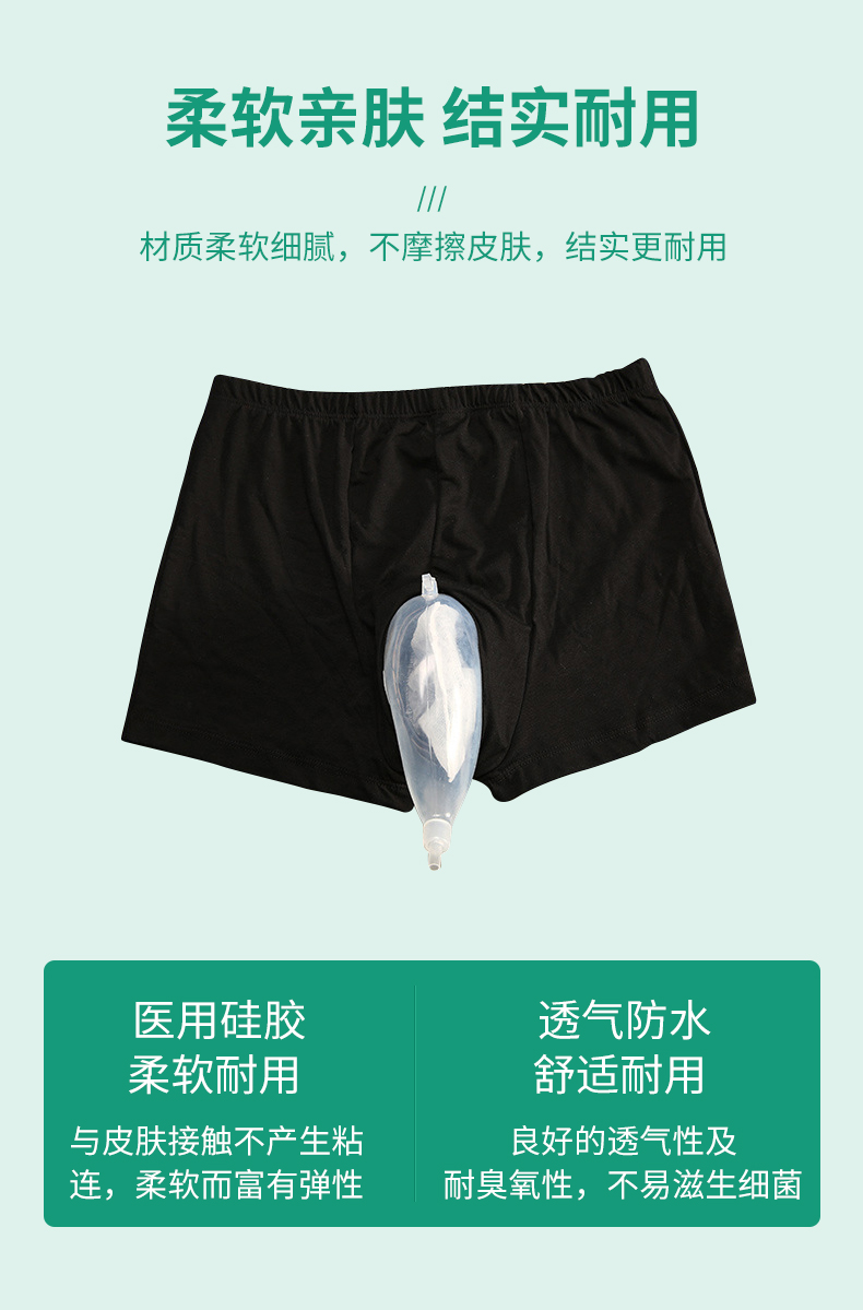 老人尿失禁接尿器男用瘫痪病人集尿神器儿童外出行走防漏尿袋内裤