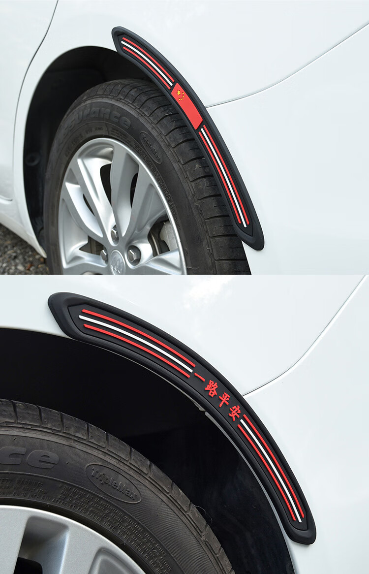 汽车轮眉防撞条汽车轮眉贴纸遮划痕贴车身装饰防撞贴车轮贴一路平安一