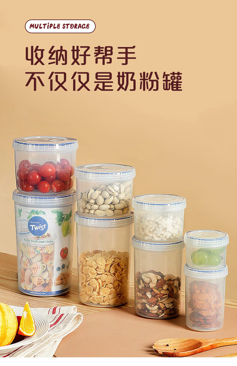 乐扣乐扣(lock&lock)奶粉盒便携式外出婴儿辅食盒密封奶粉罐米粉盒