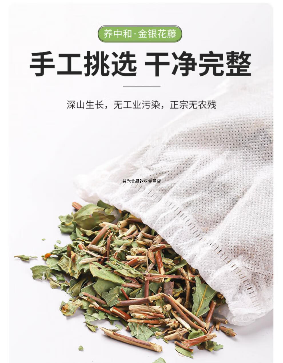&金银花洗澡忍冬藤金银花藤独立藤干叶宝宝泡澡去痱子10袋500g 【钜惠
