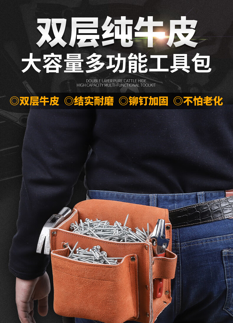 bozzys双层牛皮钉子包建筑木工专用耐磨腰带式包电工多功能腰兜工具包