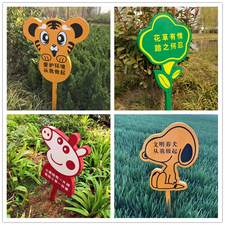花草牌草地牌爱护花草牌草坪牌警示牌公园温馨提示牌绿化牌广告牌青色