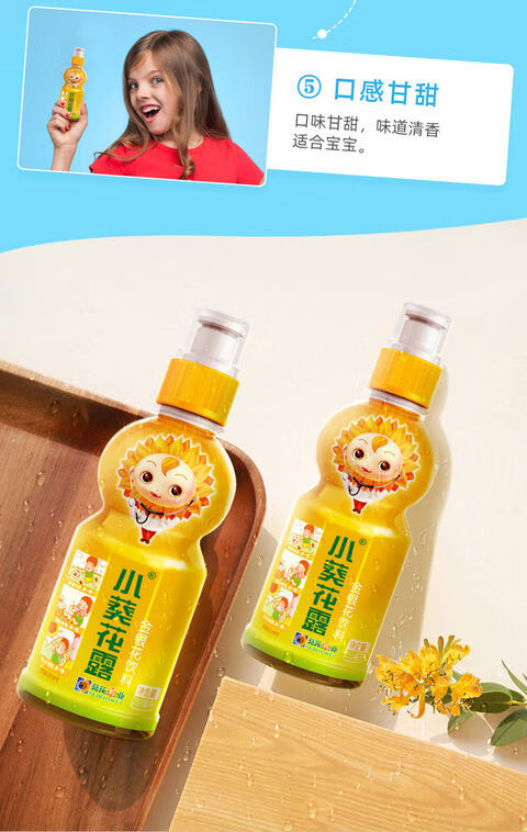 小葵花金银花露 6瓶 整箱童清凉上火降暑植物饮料 6瓶装【图片 价格