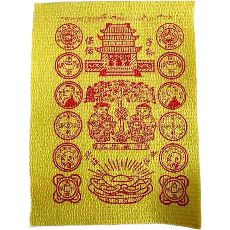 往生神zhou黄纸钱纸烧纸祭祀用品超du清明节万贯金钱黄金万两消zai金