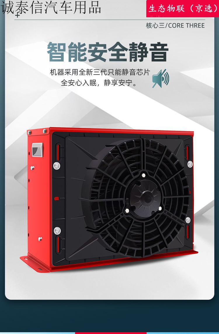 大货车24v驻车空调12v车载电动制冷机卡车工程车挖机房车改装黑色12v