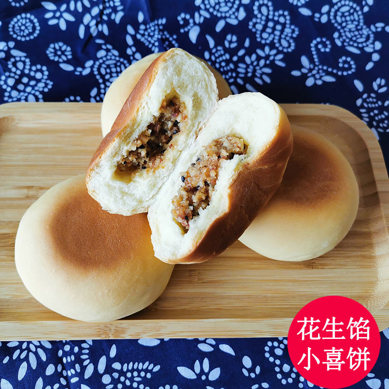 乳山喜饼多规格胶东喜饼山东海阳喜饼乳山手工结婚喜饼早餐糕点花生馅