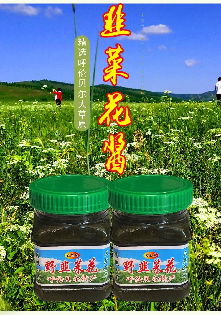 貨手工現榨韭菜花醬涮羊肉火鍋蘸料韭花醬 150克1瓶【圖片 價格 品牌