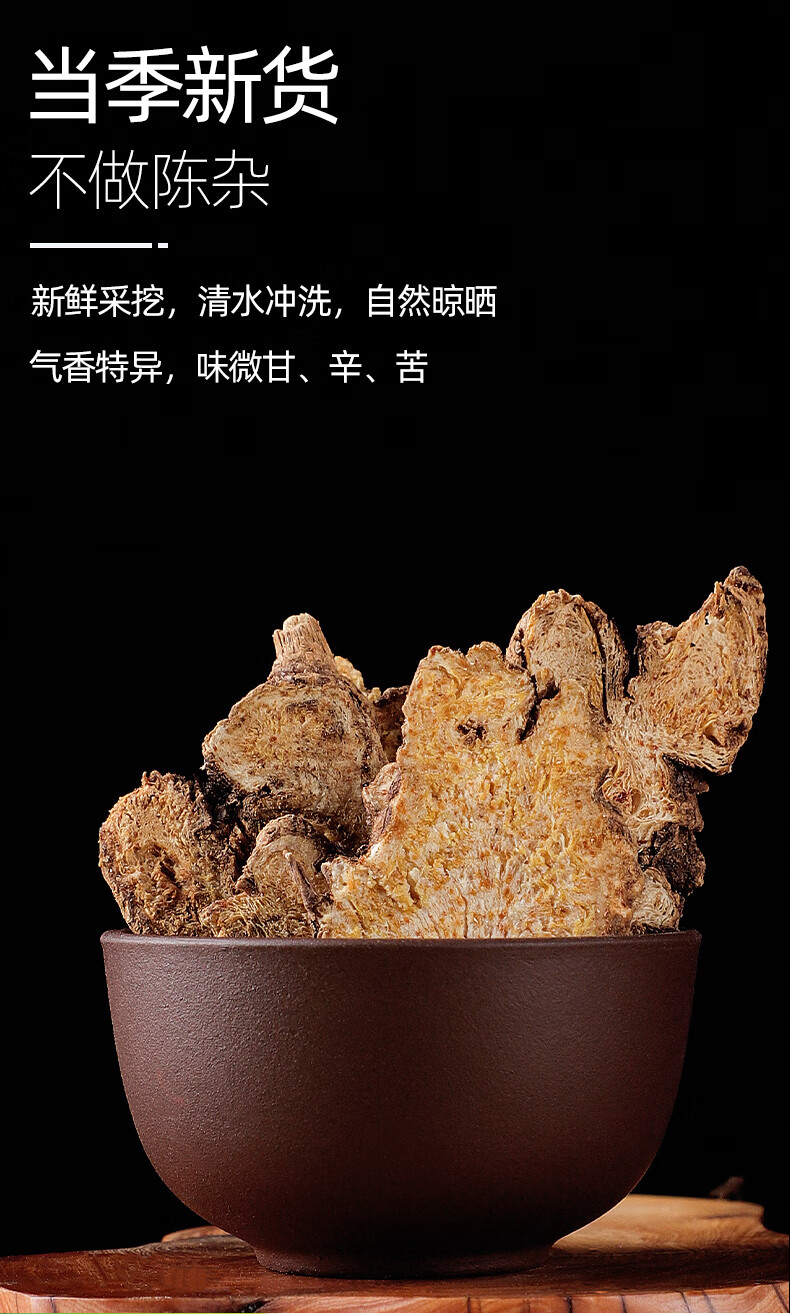 同仁堂生苍术500g草药苍术茶中药麸炒苍术炒苍术粉野生特级中药材店铺