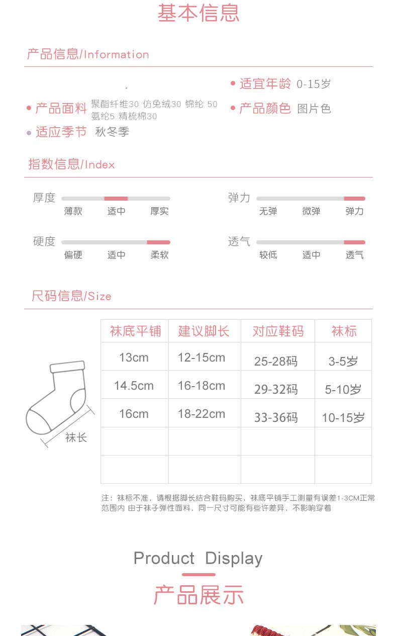 羊毛袜男冬天袜子儿童兔毛袜子加厚冬季保暖加绒男童女童大童冬天绒毛
