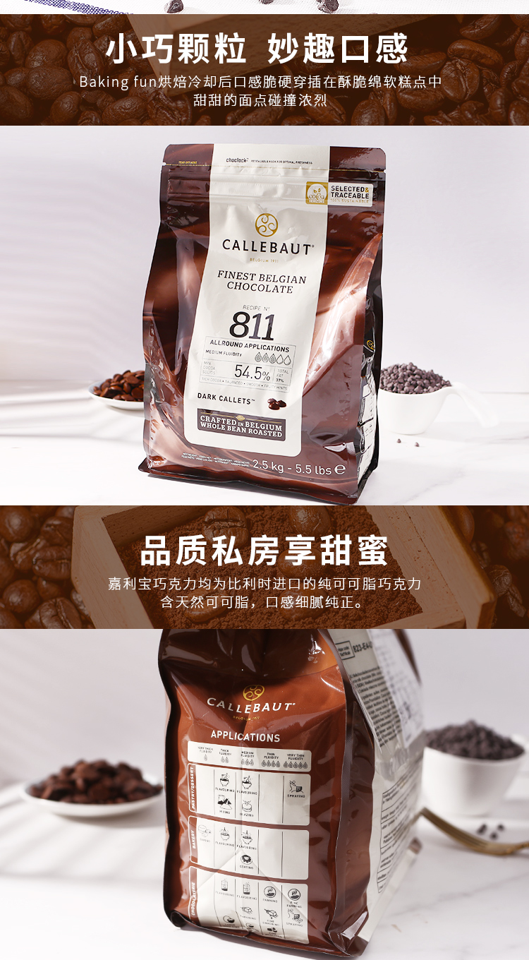 宝进口比利时黑白巧克力豆545纯可可西点装饰烘焙原料500g115kg梵豪登