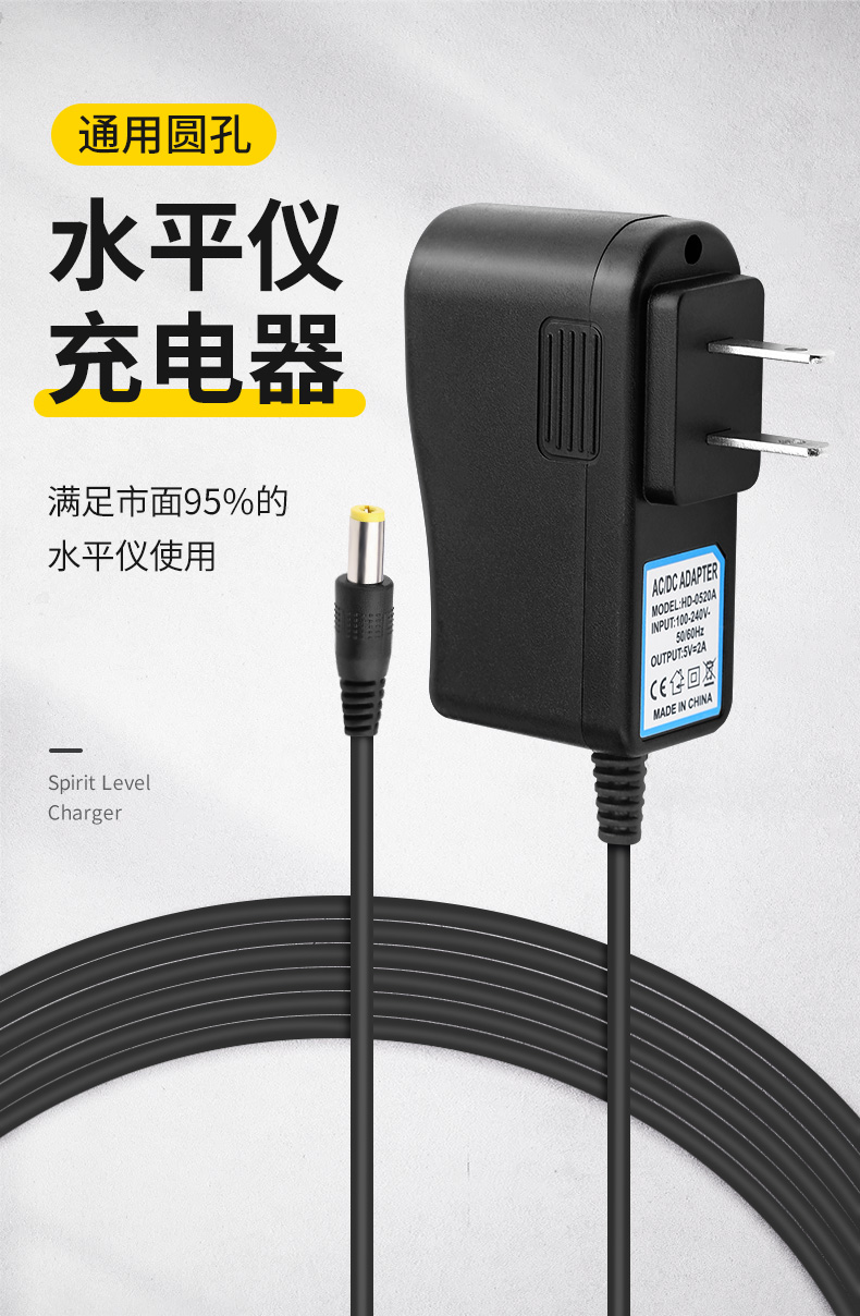 水平仪充电器圆头通用激光水平仪充电器圆头通用绿光平水仪锂电池大