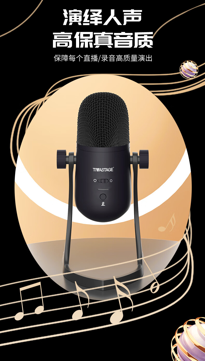 有声书录制设备配音帝华m78桌面麦克风双指向录音专用电脑台式笔记本