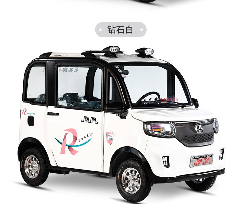 凤凰电动四轮车带棚代步车双人电瓶车接送孩子全封闭上学观光车休闲
