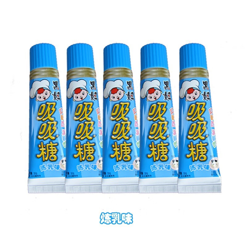 精选好物黑妞吸吸糖30g10支牙膏糖吸管糖喜糖儿童怀旧零食混合装草莓