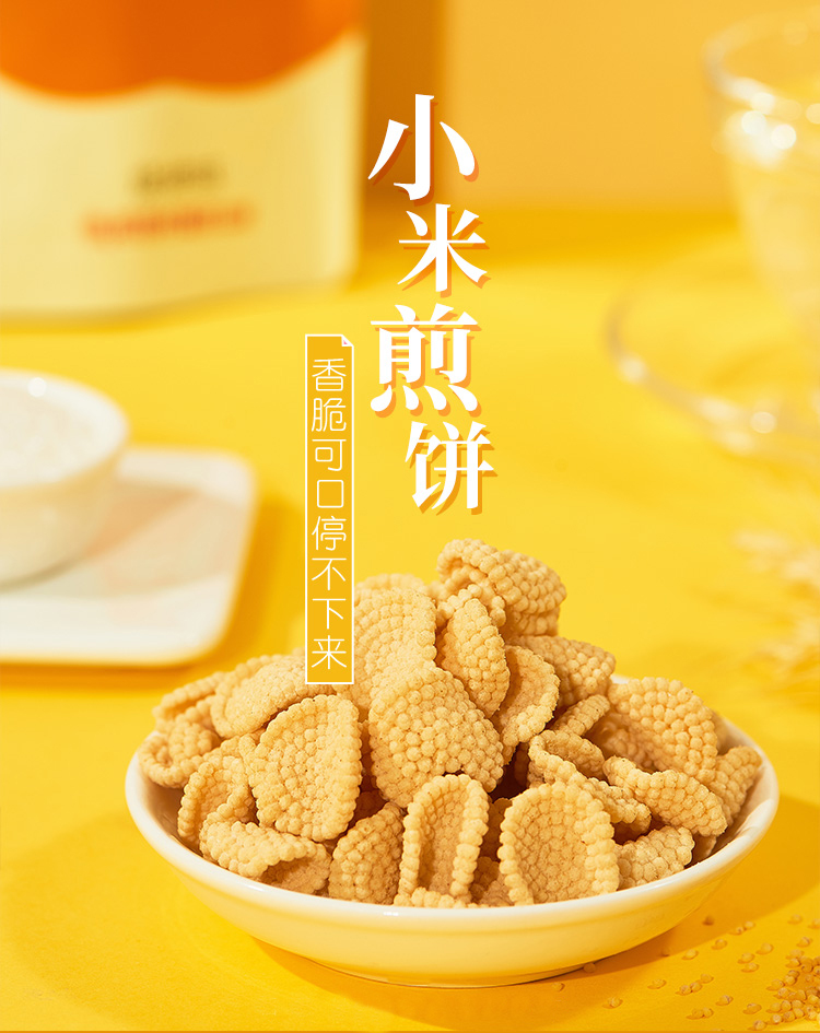 稻香村特色糕点休闲点心零食饼干小米煎饼480g小米煎饼480g