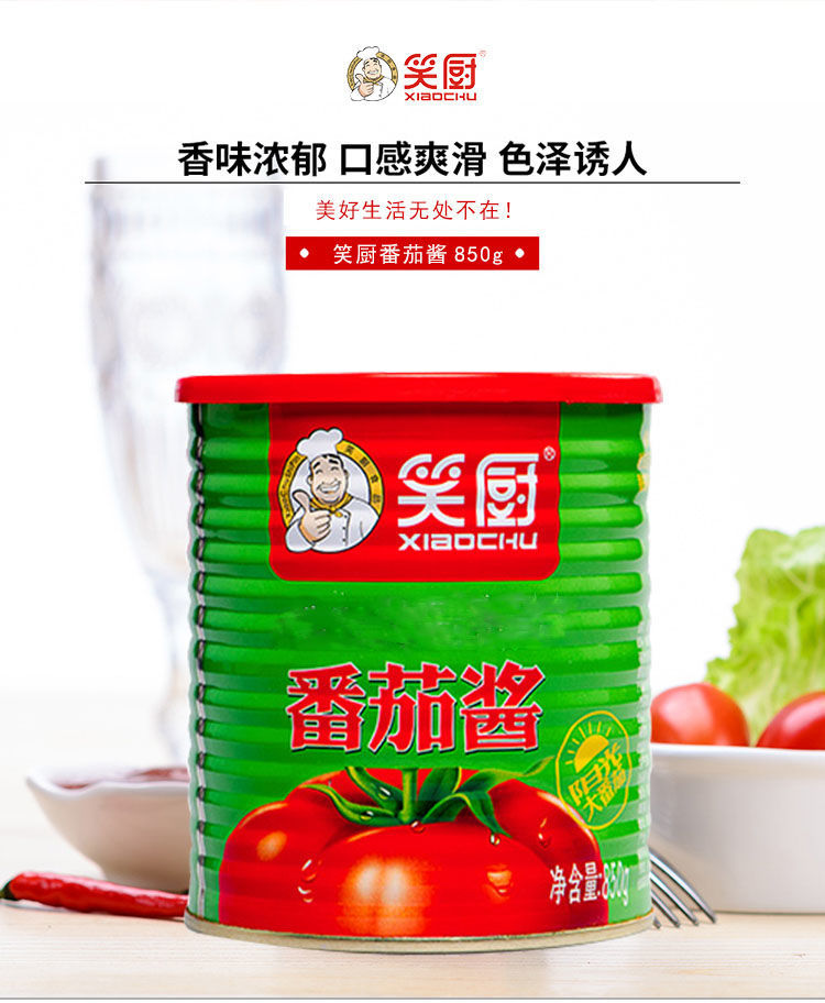 新疆笑厨番茄酱独立袋罐装商用家用番茄酱无添加剂沙司意面辅食400克4