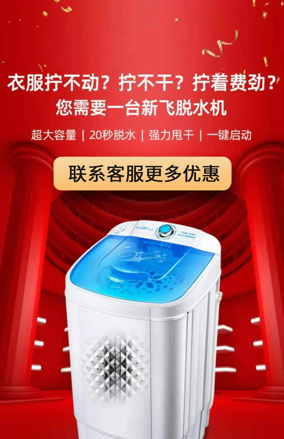 优喆胜脱水机甩干机烘干家用小型大容量单脱水机宿舍迷你单桶甩干机