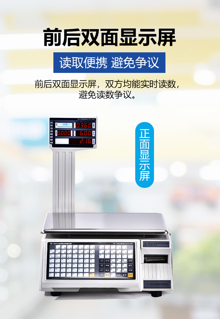 大华电子秤 上海大华电子秤条码称tm-f水果超市收银称重一体机打印不