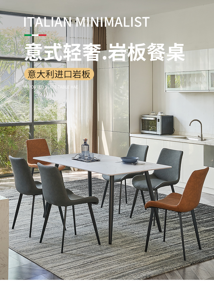 密林岩板餐桌现代简约家用小户型长方形两用餐厅北欧大理石餐桌椅组合 140*80cm 仅单桌