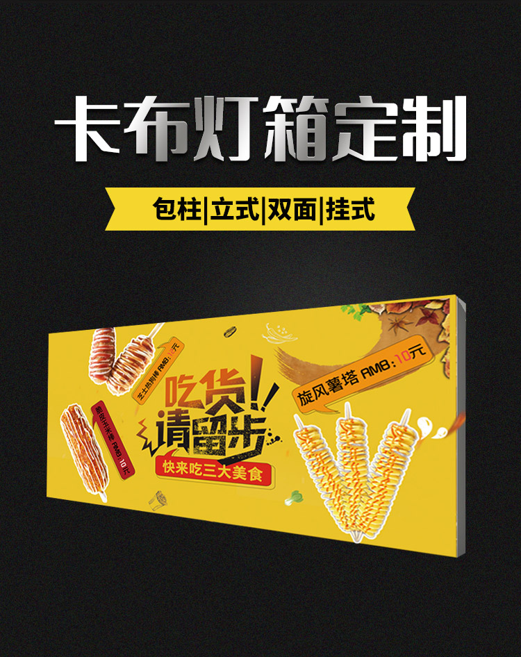 kelekeluv软膜卡布灯箱广告牌门头挂墙式led无边框手机店展示牌天花