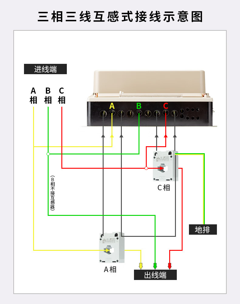 三相电子电度表接线图图片