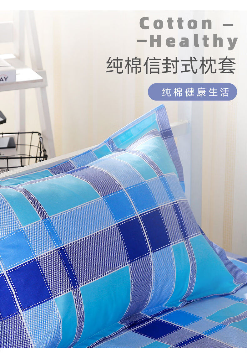 花仟陌纯棉枕套4060学生单人信封式4874cm加大格纹枕头套一个装枕芯套