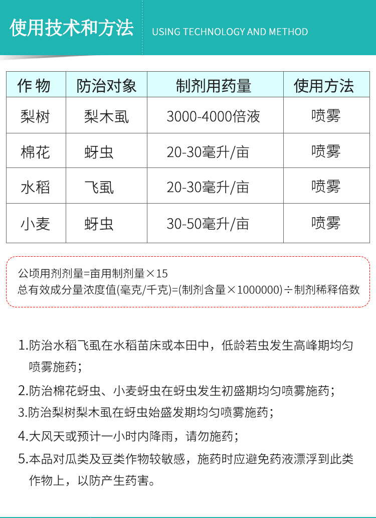 吡虫啉吡虫琳蚍蚜虫专用药飞虫白粉虱蓟马蔬菜花卉果树农药杀虫剂