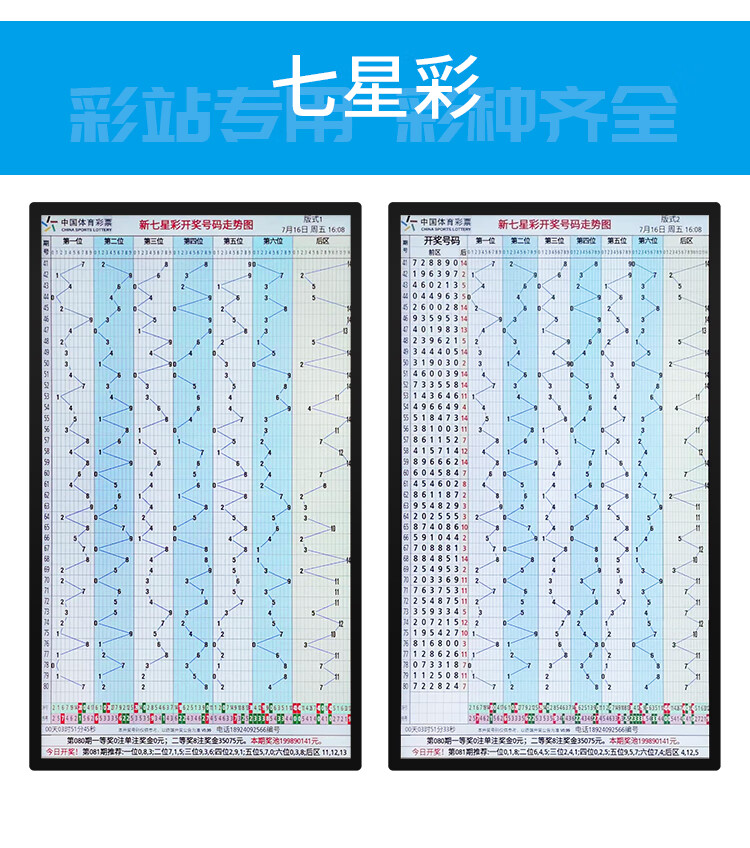 70寸 暗线屏智能wifi彩票机 壁挂【图片 价格 品牌 报价