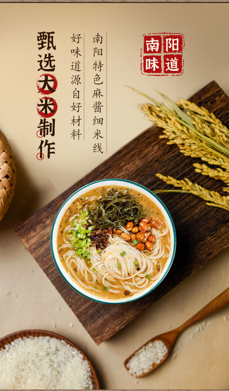 河南南阳特产正宗米粉细粉非云南过桥米线速食批发藤椒米线205g3袋