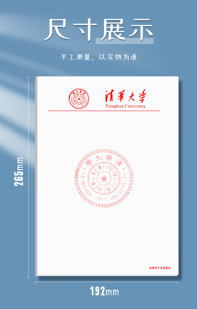 乾阅清华大学草稿纸北京大学草稿本考研专用武汉复旦信纸学校 复旦