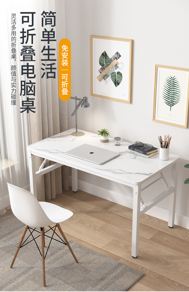 非洲鹰简易折叠电脑桌台式家用长方形书桌学习桌简约培训写字桌子长条桌饭桌 【冲量款】白理石-40*80*72cm 可折叠免安