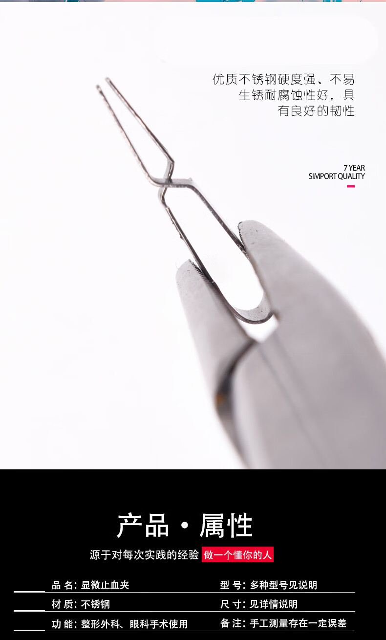 显微器械血管夹显微夹 合拢器临时阻断交叉静脉夹实验室 显微血管夹i