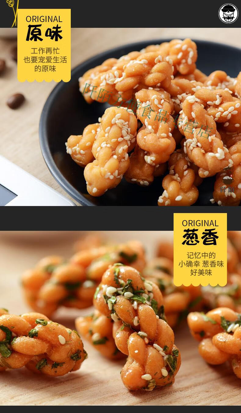 黄老五四川特产多口味手工小麻花花500g中老年人零食小吃糕点葱香味