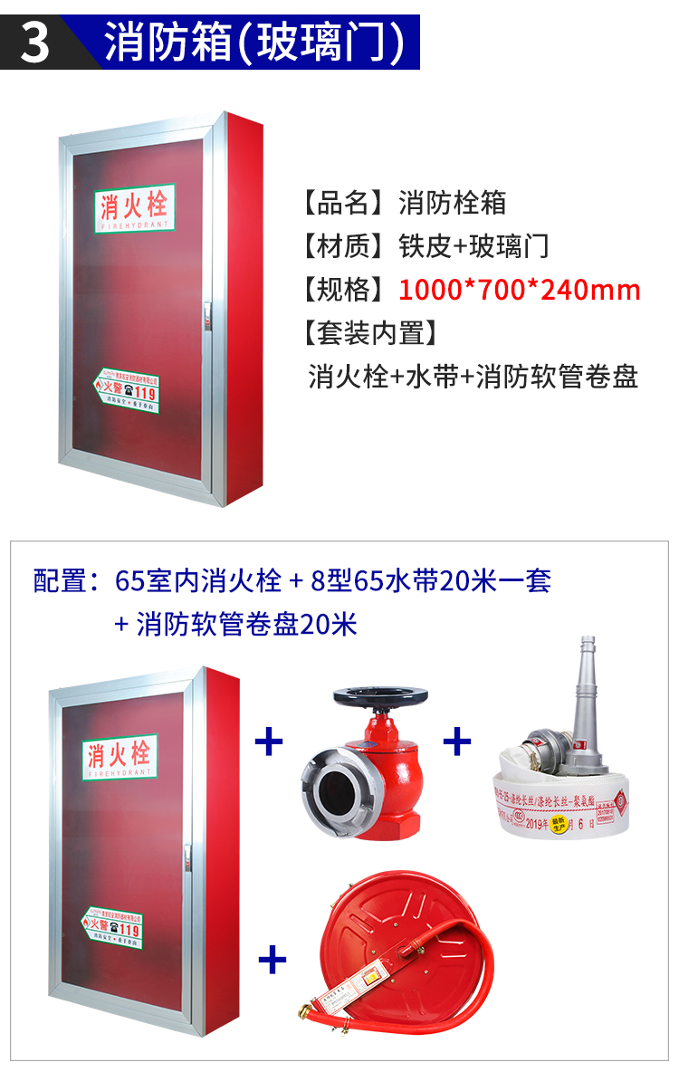 小米通用消防箱全套消火栓箱滅火器箱子消防栓箱消防櫃水帶卷盤配套