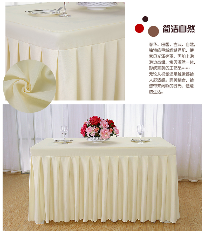 自助餐桌裙办公会议桌布桌裙布艺台布活动冷餐桌布订做签到桌台裙桌罩