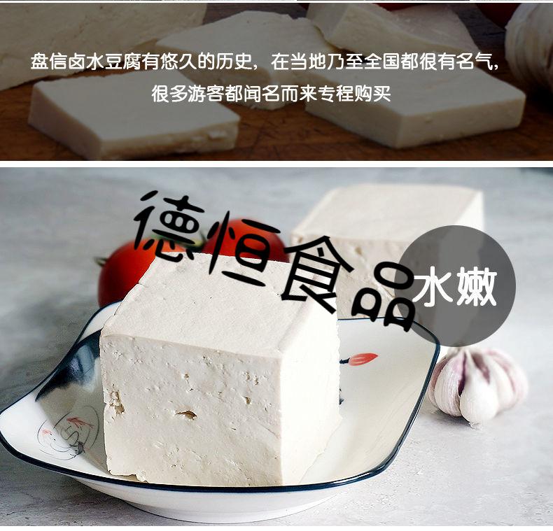 fghgf贵州农家现磨卤水大豆腐老豆腐特产新鲜水豆腐真空豆腐六点约75