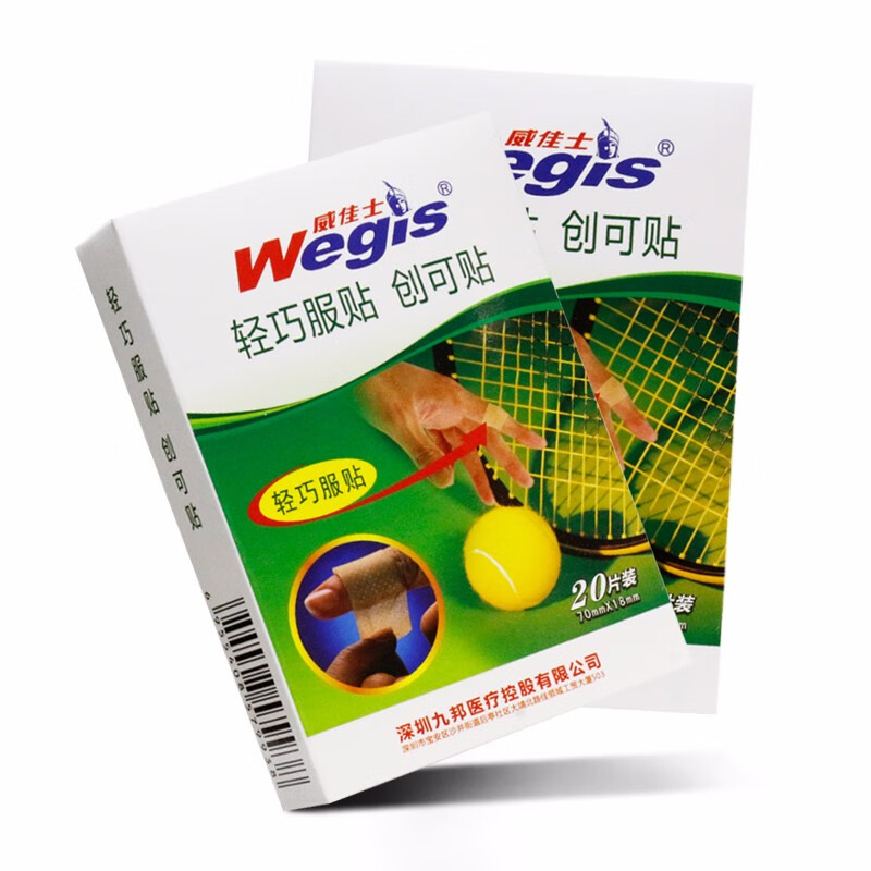 威佳士轻巧服帖创可贴20片盒红色