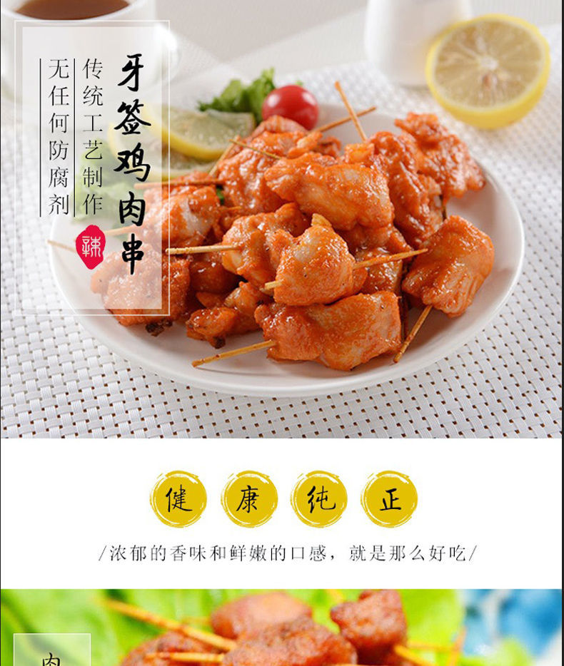 无骨牙签鸡肉2斤冷冻半成品裹粉牙签肉油炸迷你小鸡肉串1000g鸡柳腾旺