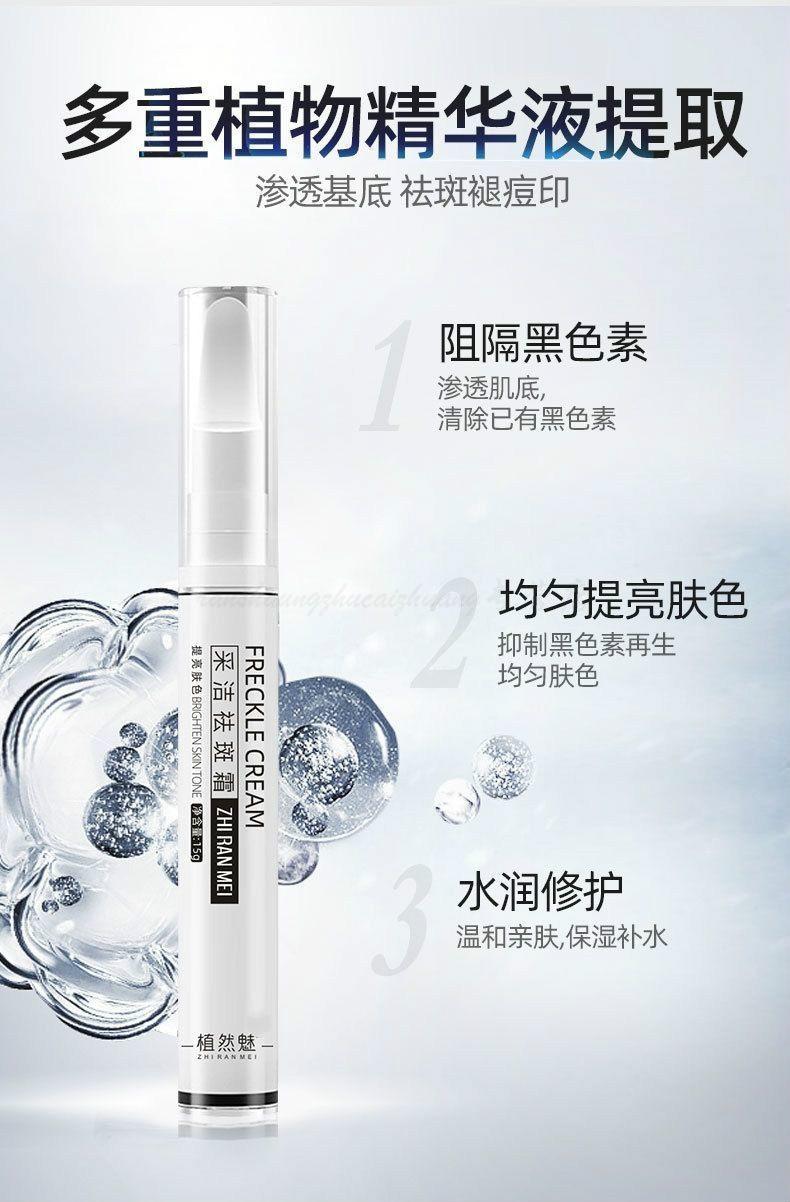 植然魅采洁祛斑霜去斑持证点斑淡i斑笔老年斑肌肤海洋美i白学生 美i白