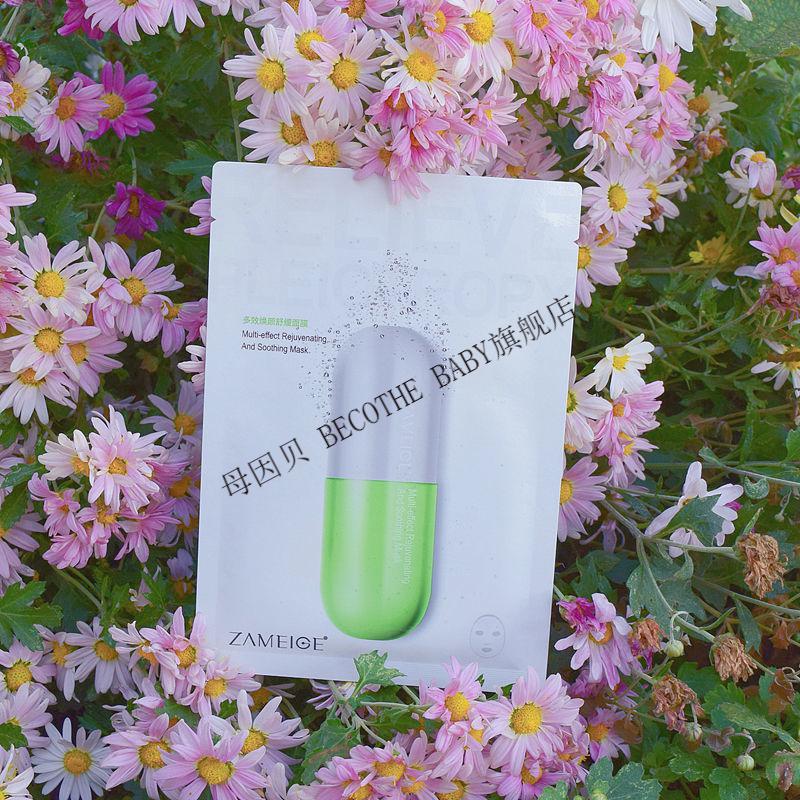 虎年新品滋美肌面膜女补水保湿冷敷蜗牛蚕丝玻尿酸刮码孕妇舒缓冷敷