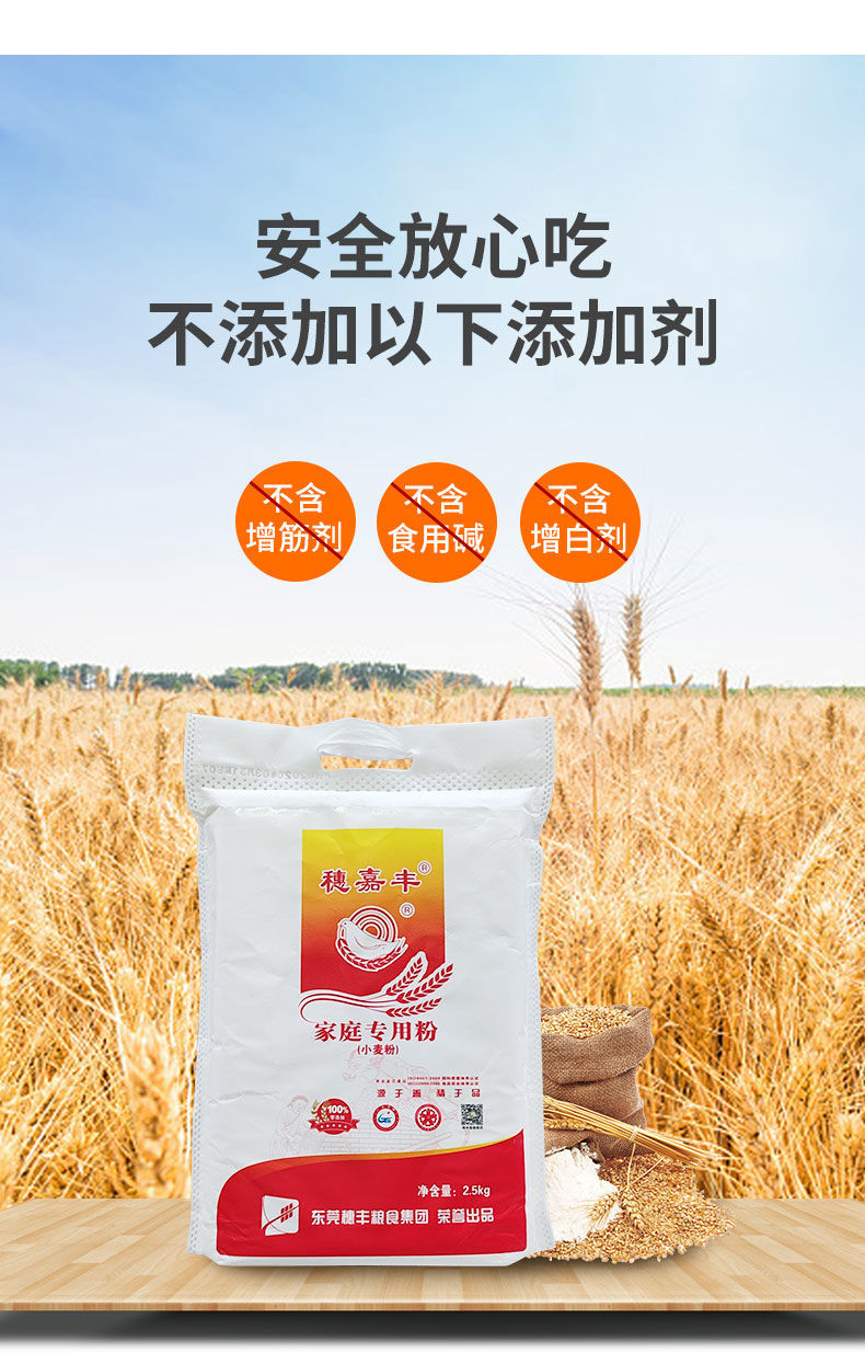 6-5kg類別:麥芯粉筋度:中筋麵粉包裝形式:袋裝商品毛重:1.