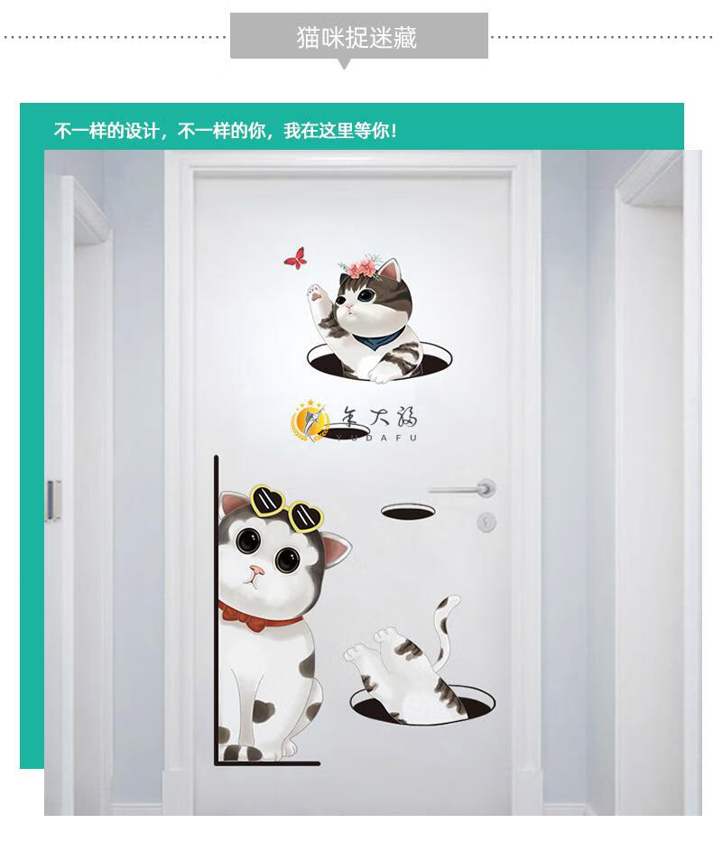 布置卧室装饰出租房改造木门翻新门上贴画定制创意一屋两人挂牌特大