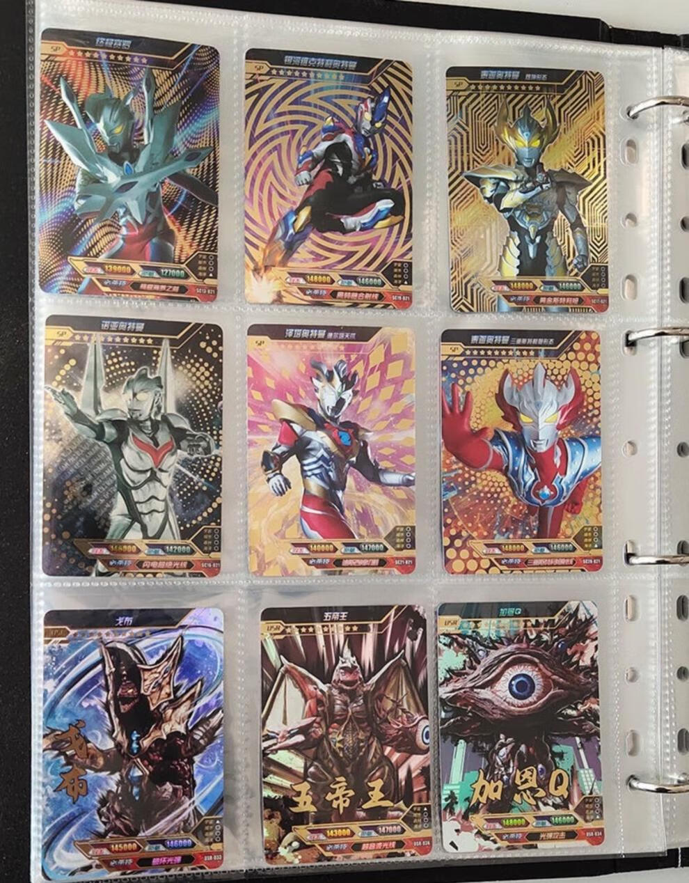 奥特曼卡片限量版 奥特曼卡特卡册收藏册卡片收集册大本九宫格卡片
