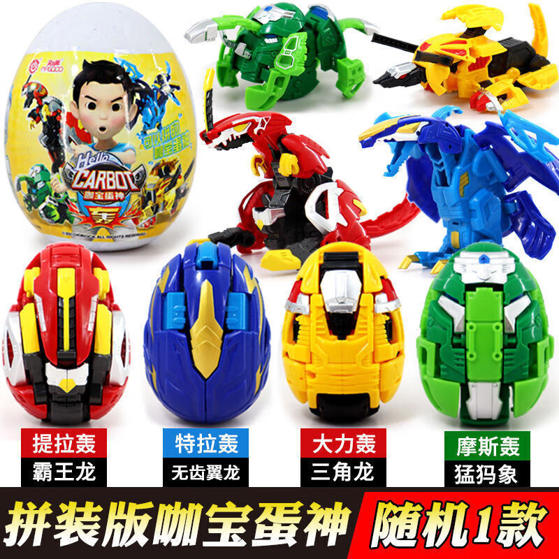 恐龙蛋玩具战神提特拉轰卡咔咖宝车神青春版男孩蛋落地变恐龙烈达轰